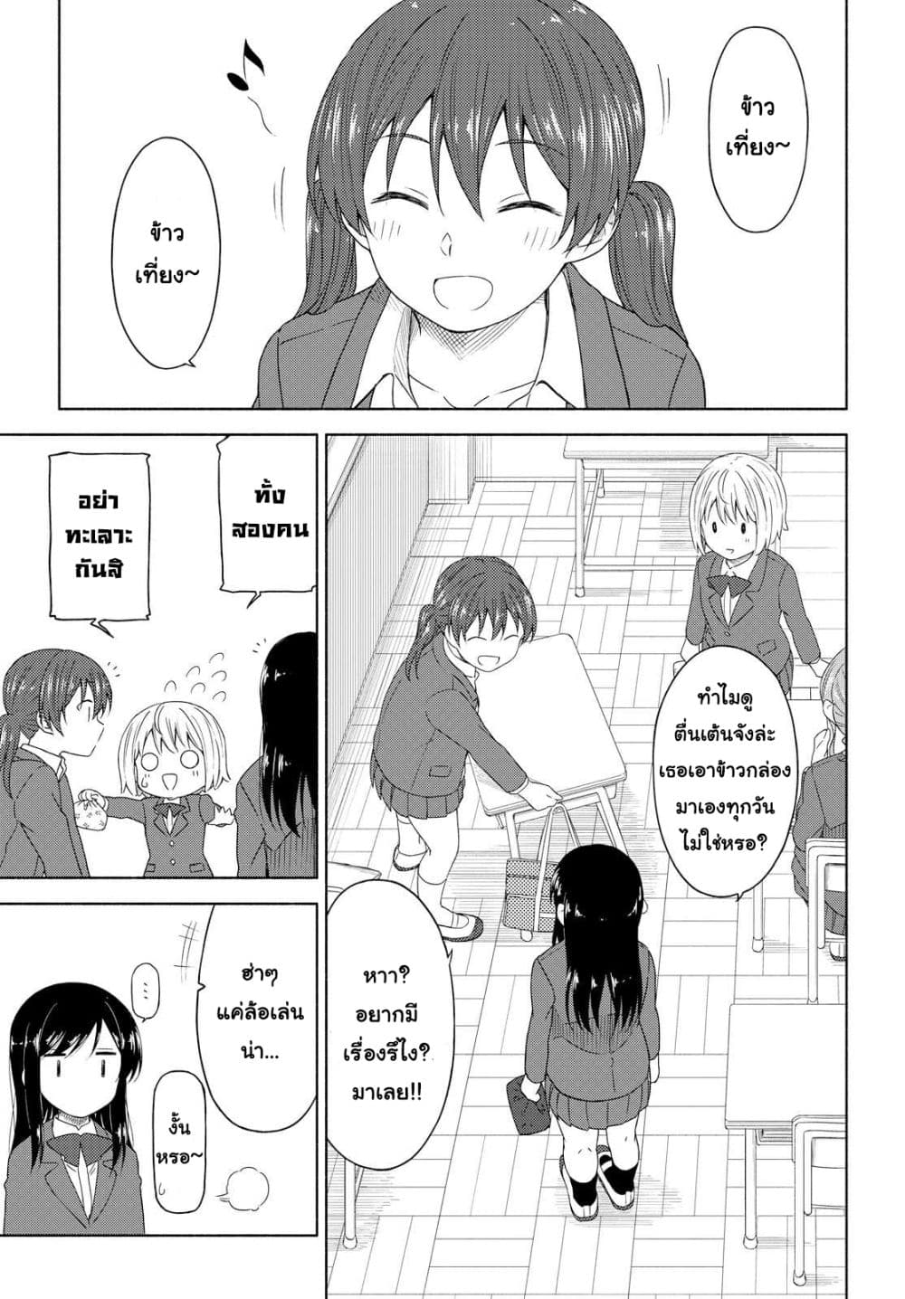 Tsurezure Biyori page 1