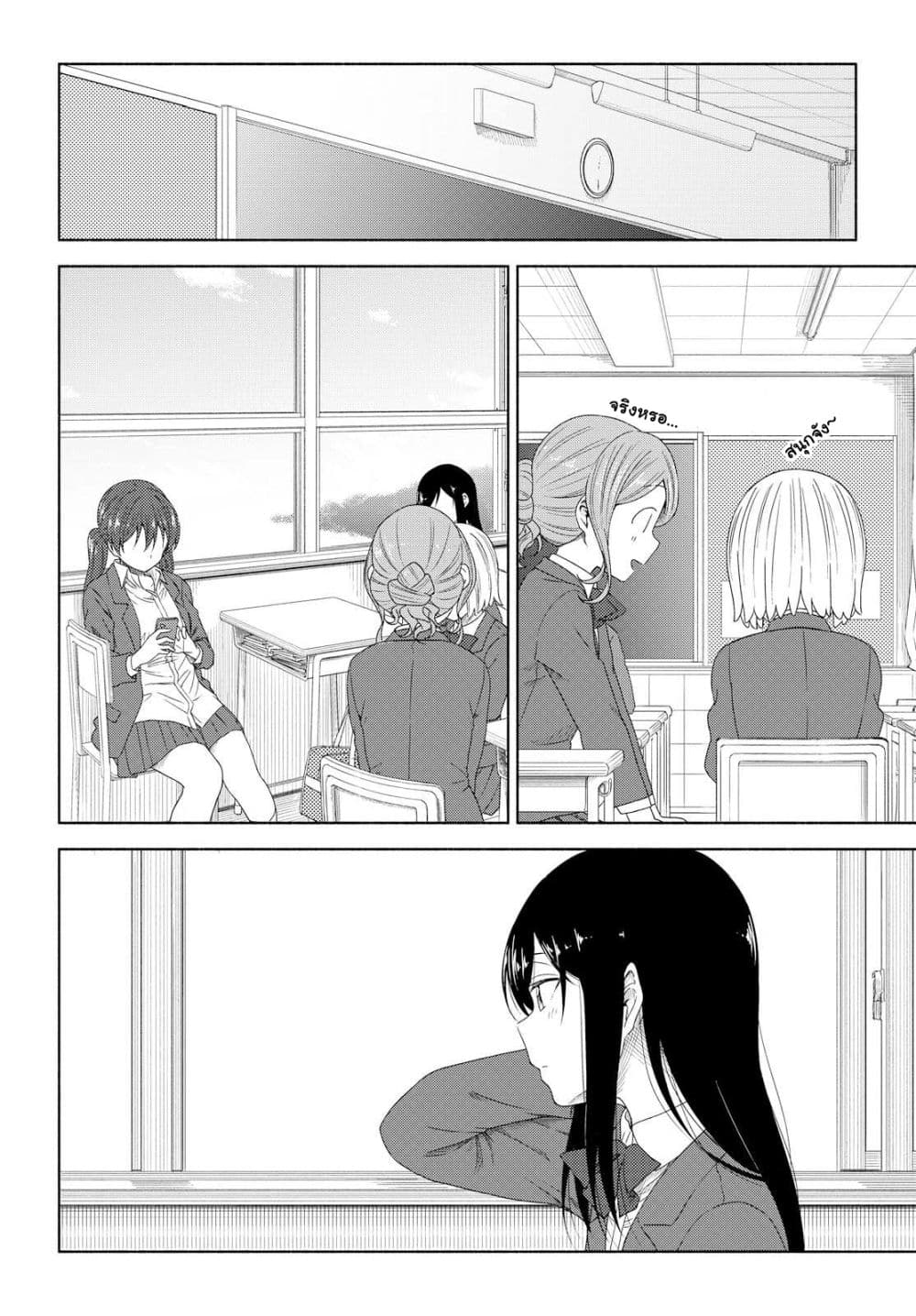 Tsurezure Biyori page 6