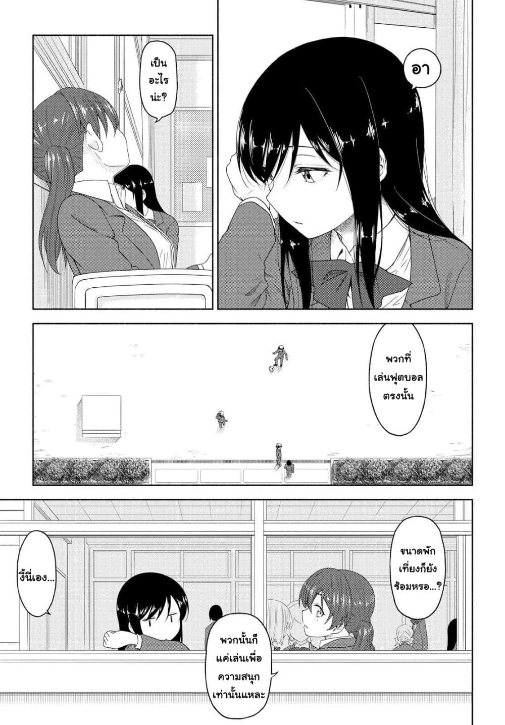 Tsurezure Biyori page 7
