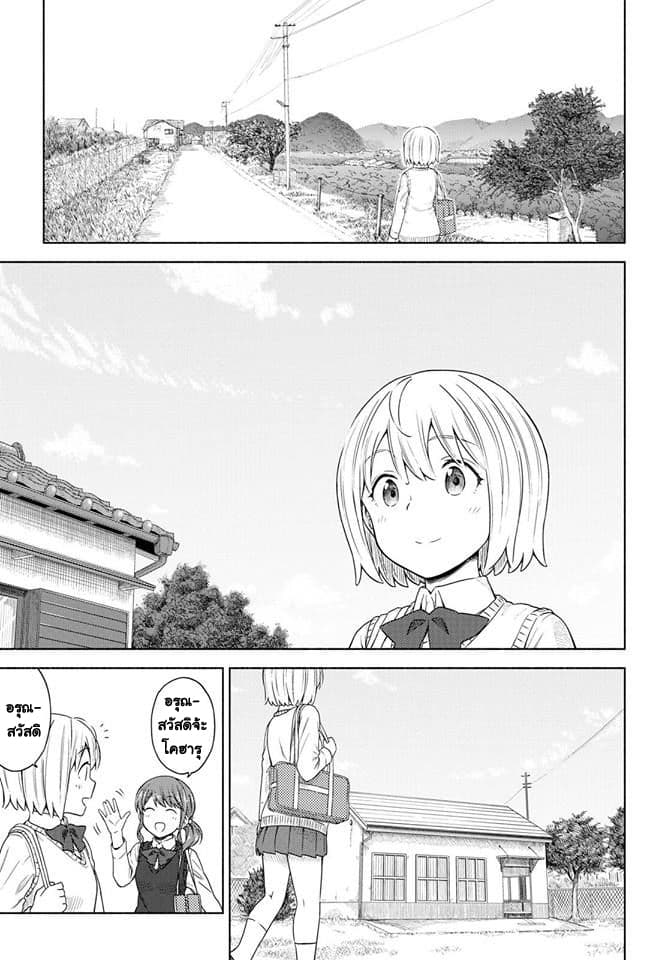 Tsurezure Biyori page 1