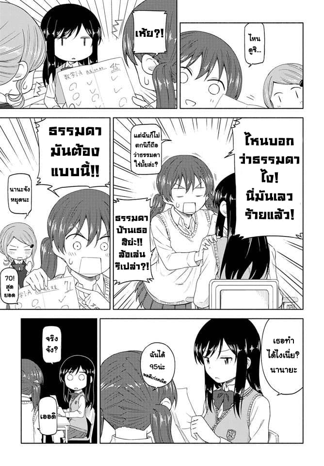 Tsurezure Biyori page 5