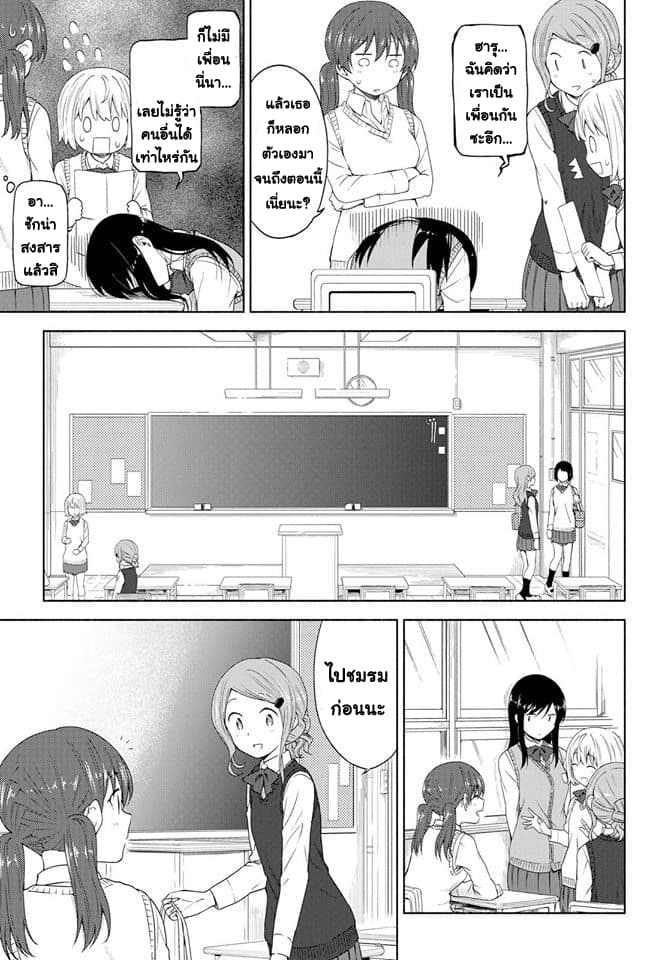 Tsurezure Biyori page 7