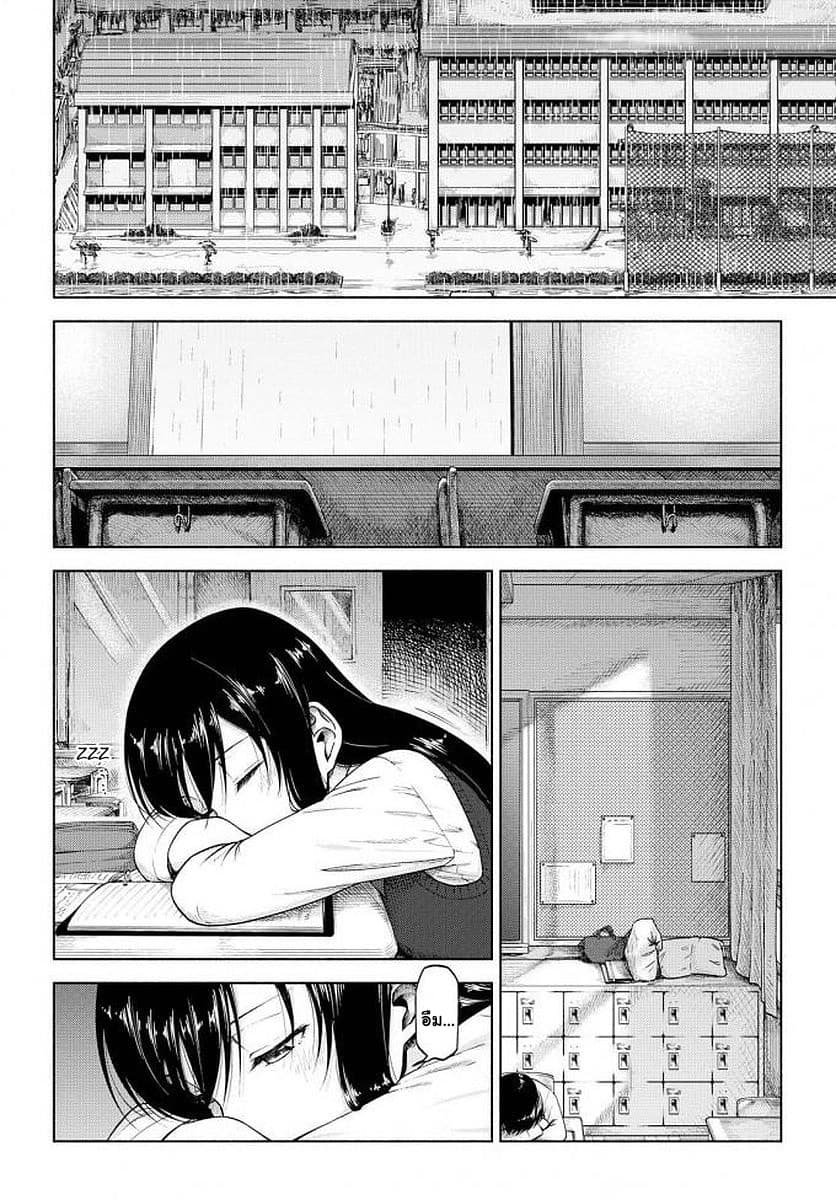 Tsurezure Biyori page 2