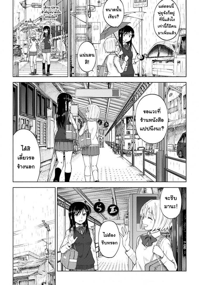 Tsurezure Biyori page 7