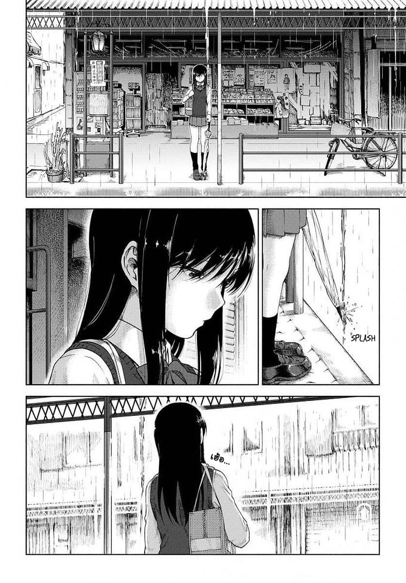 Tsurezure Biyori page 8