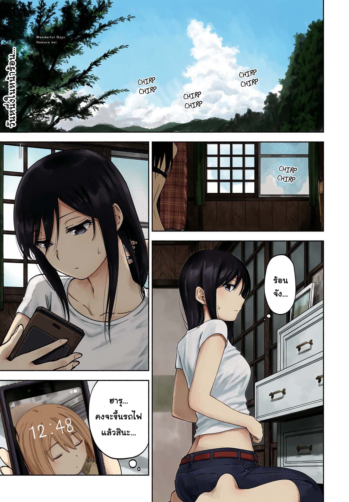 Tsurezure Biyori page 1