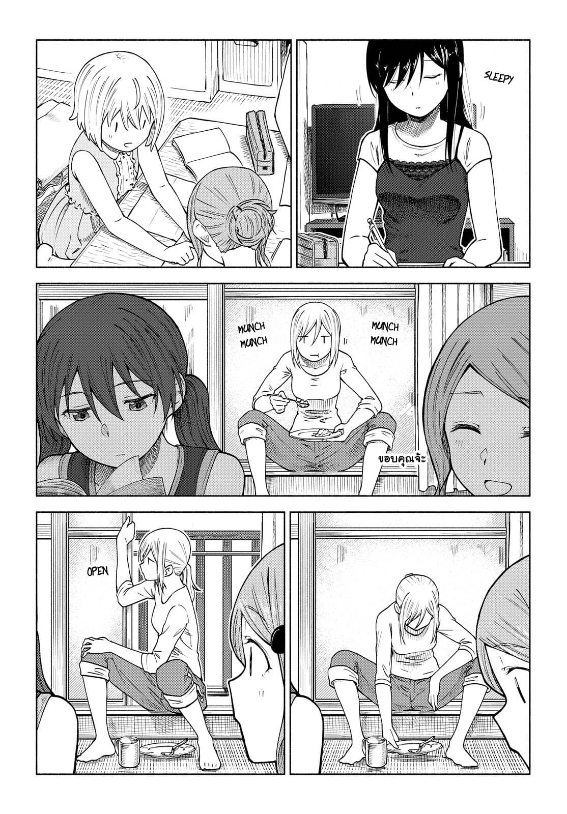 Tsurezure Biyori page 8