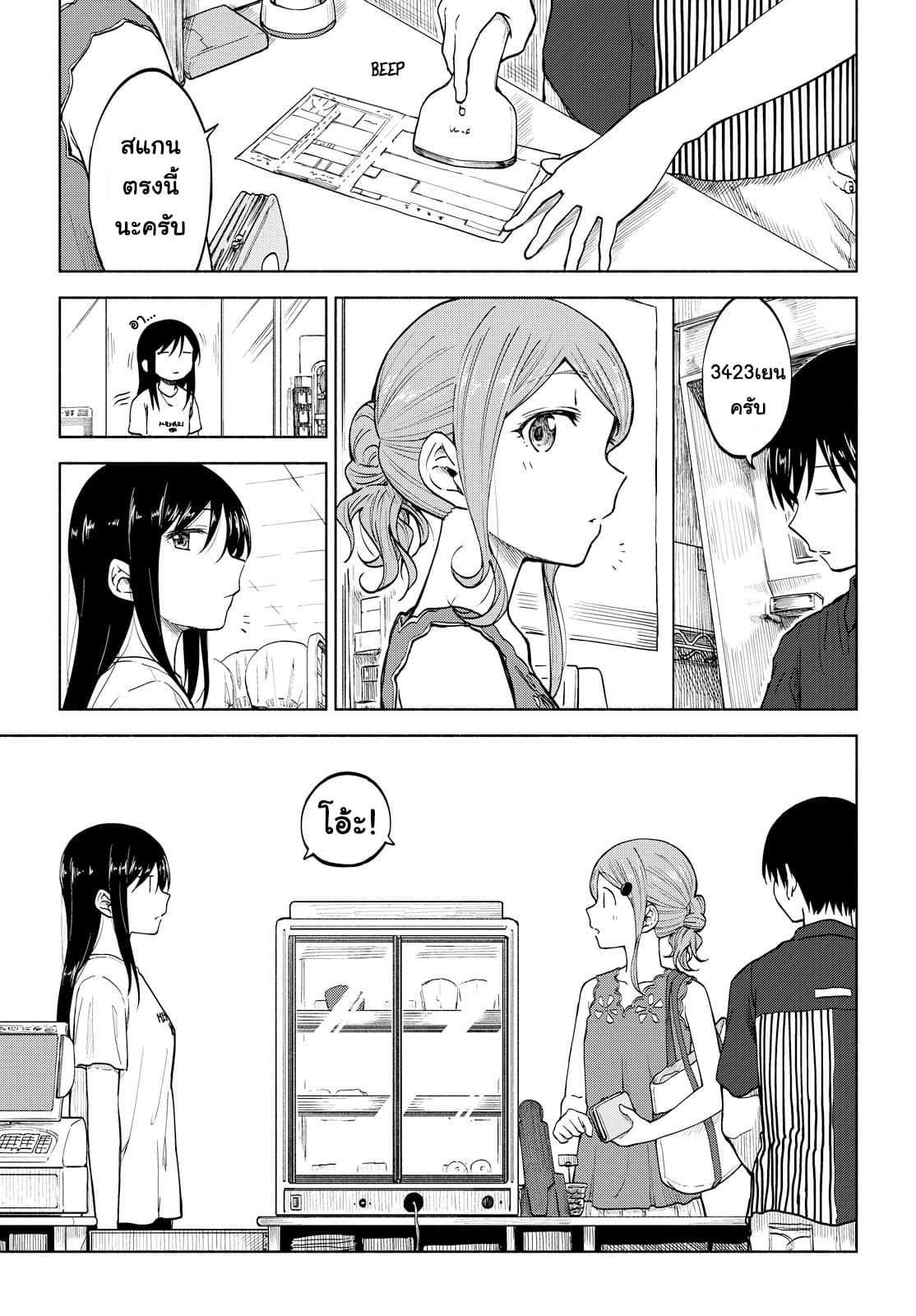 Tsurezure Biyori page 1