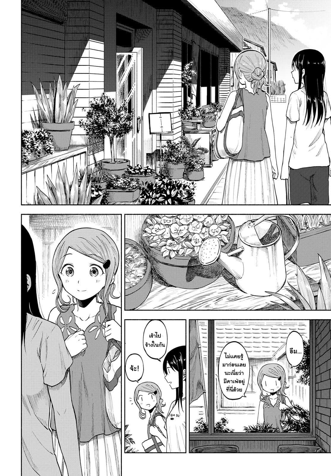 Tsurezure Biyori page 6