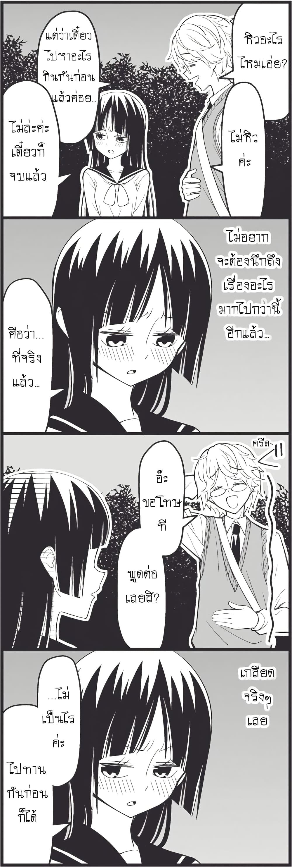 Tsurezure Children page 6