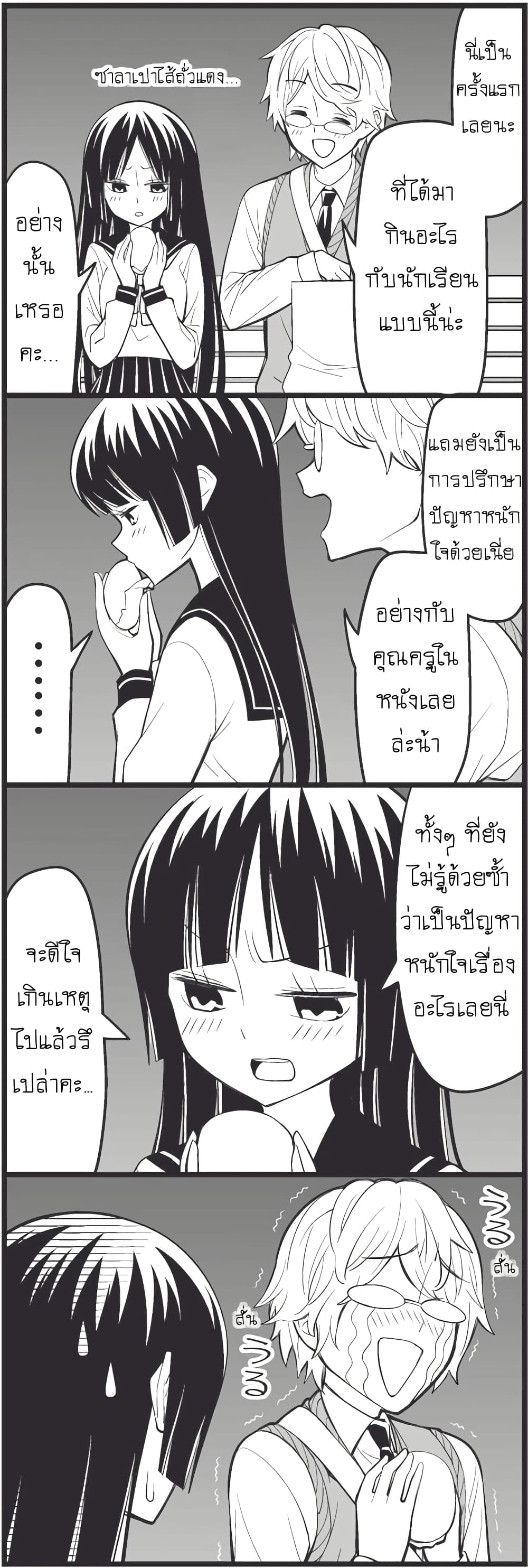 Tsurezure Children page 7