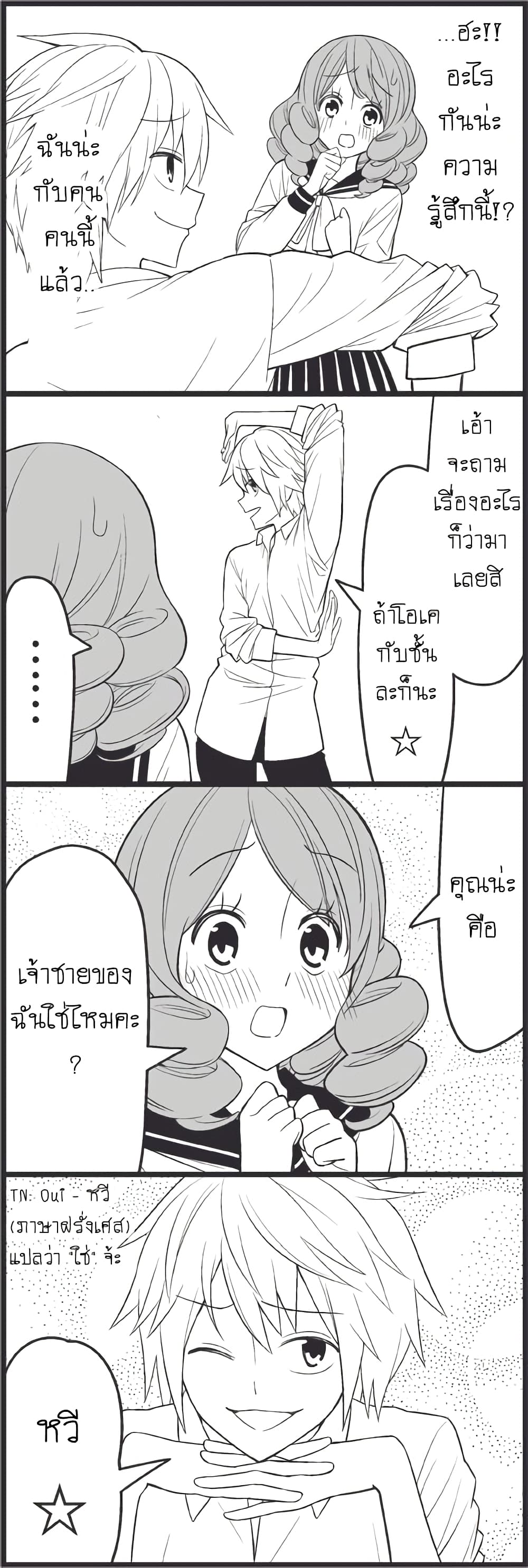 Tsurezure Children page 7