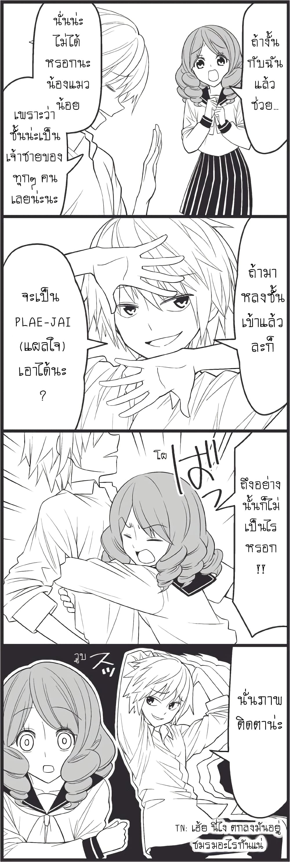 Tsurezure Children page 8