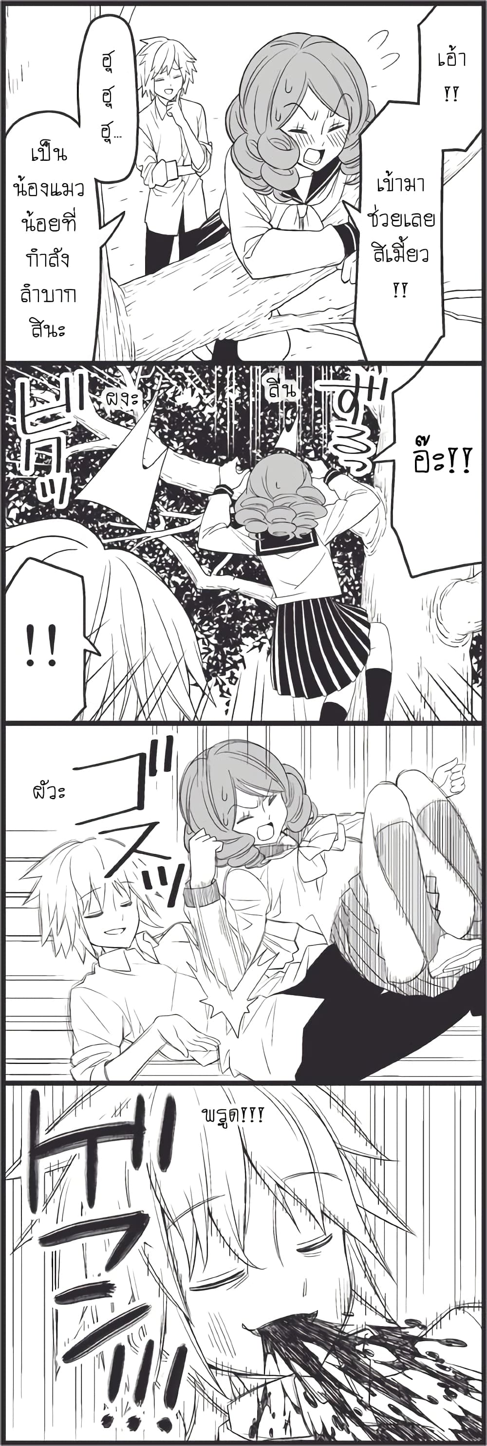 Tsurezure Children page 10