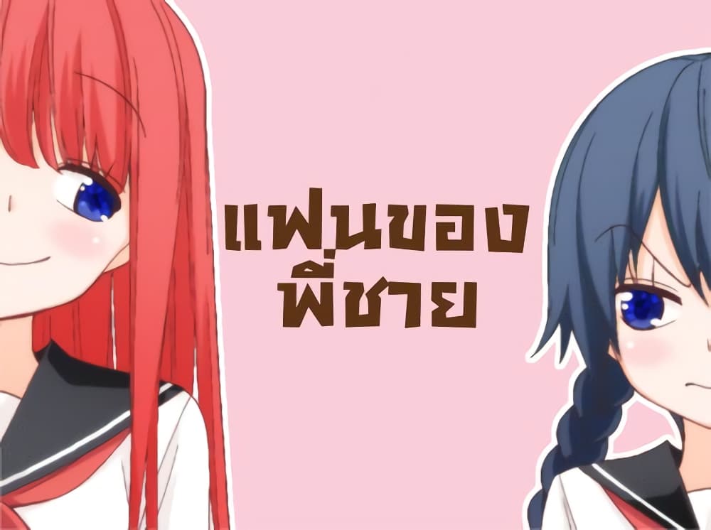 Tsurezure Children page 1