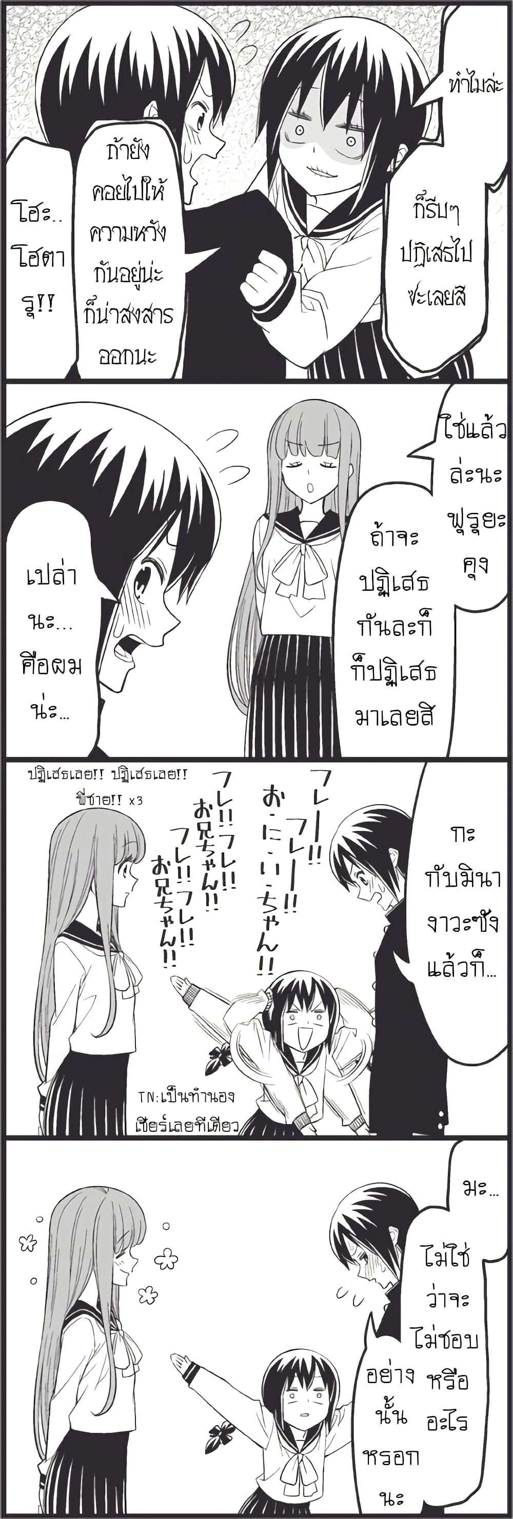 Tsurezure Children page 8