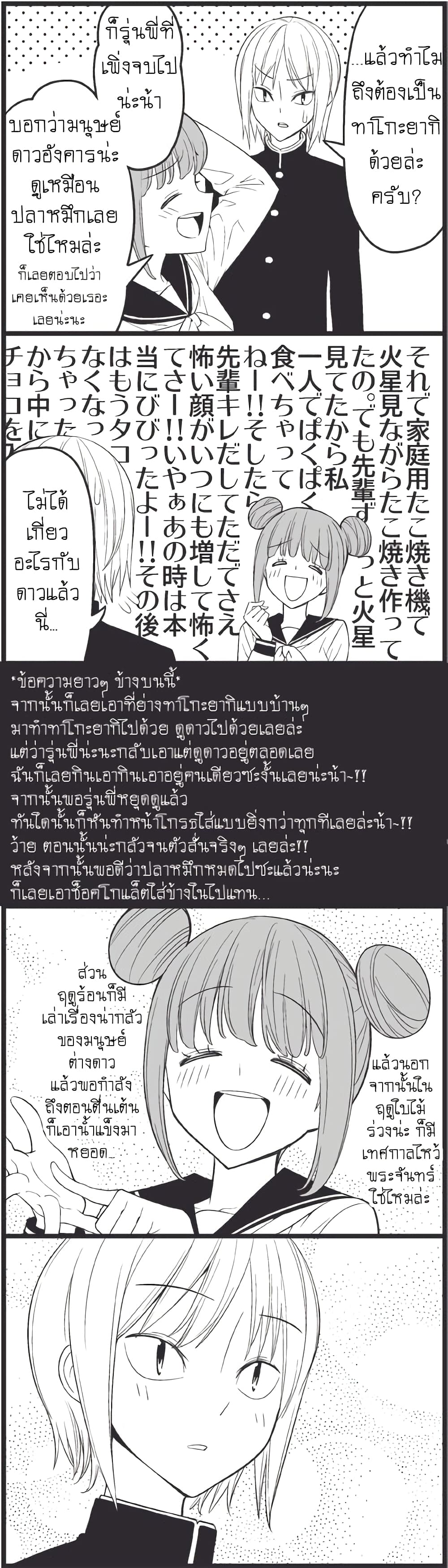 Tsurezure Children page 10
