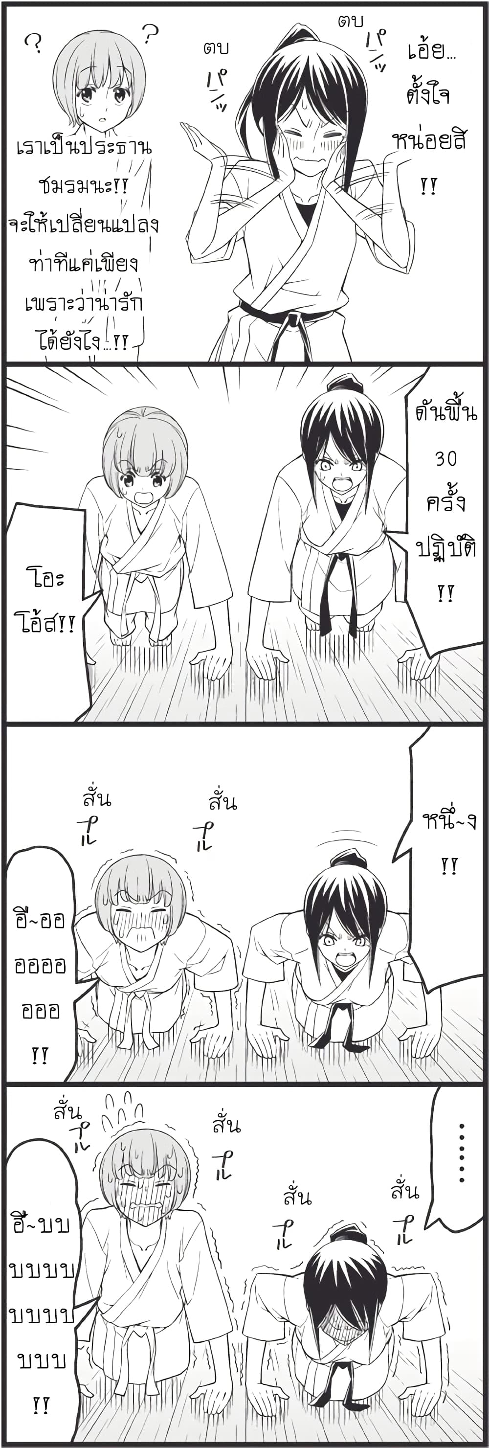 Tsurezure Children page 4
