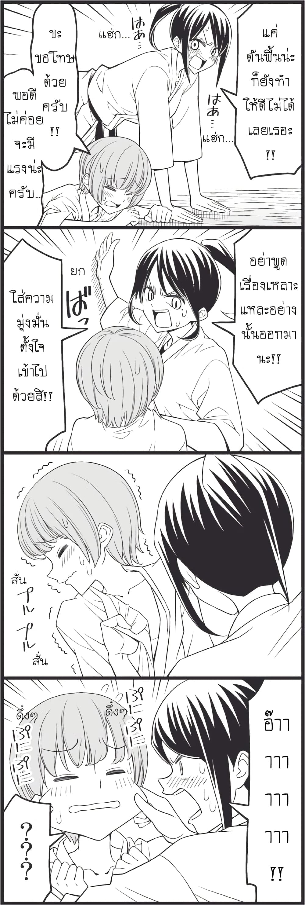 Tsurezure Children page 5