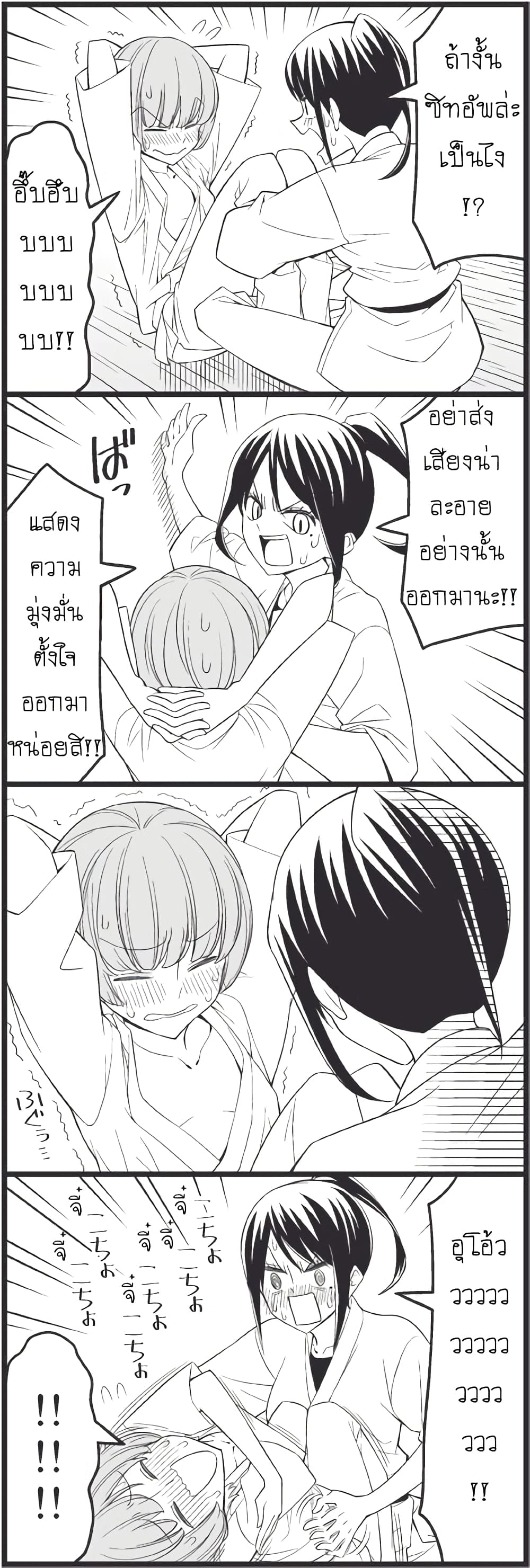 Tsurezure Children page 6