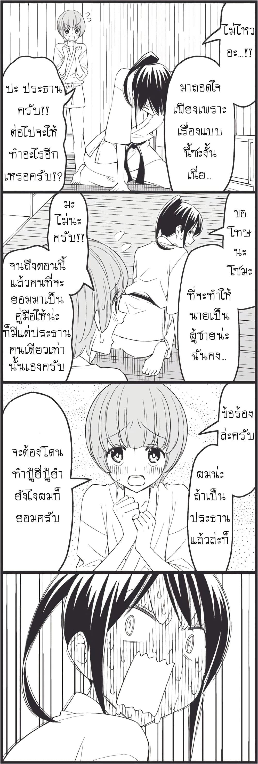 Tsurezure Children page 7