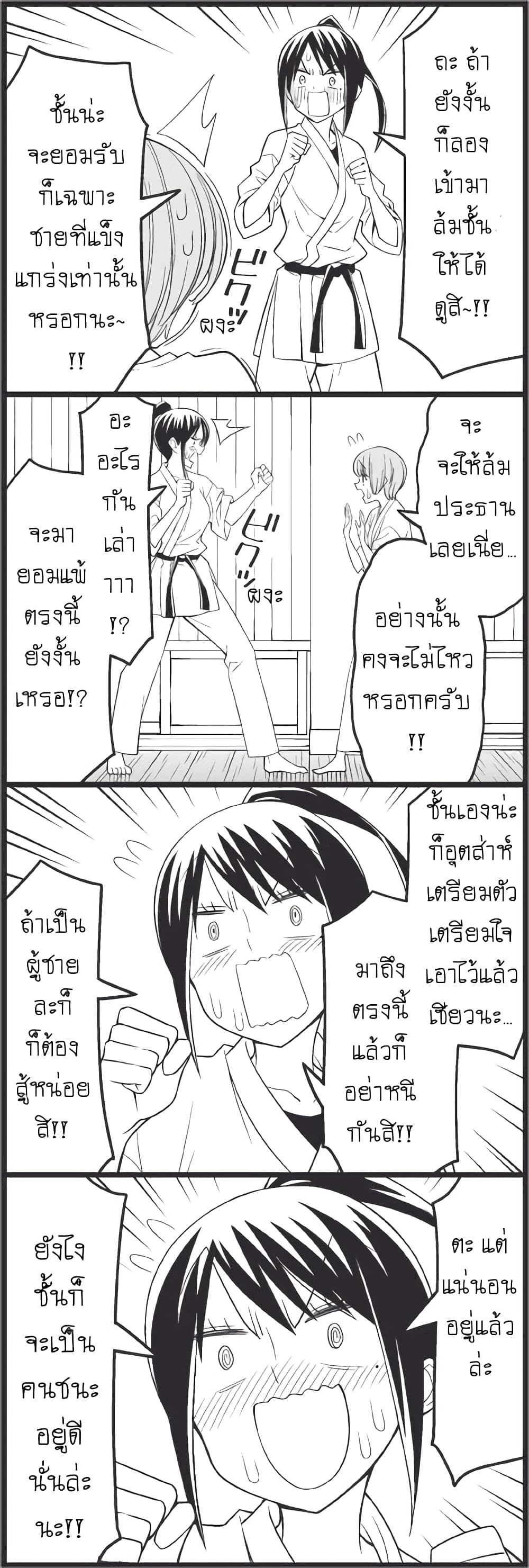 Tsurezure Children page 9