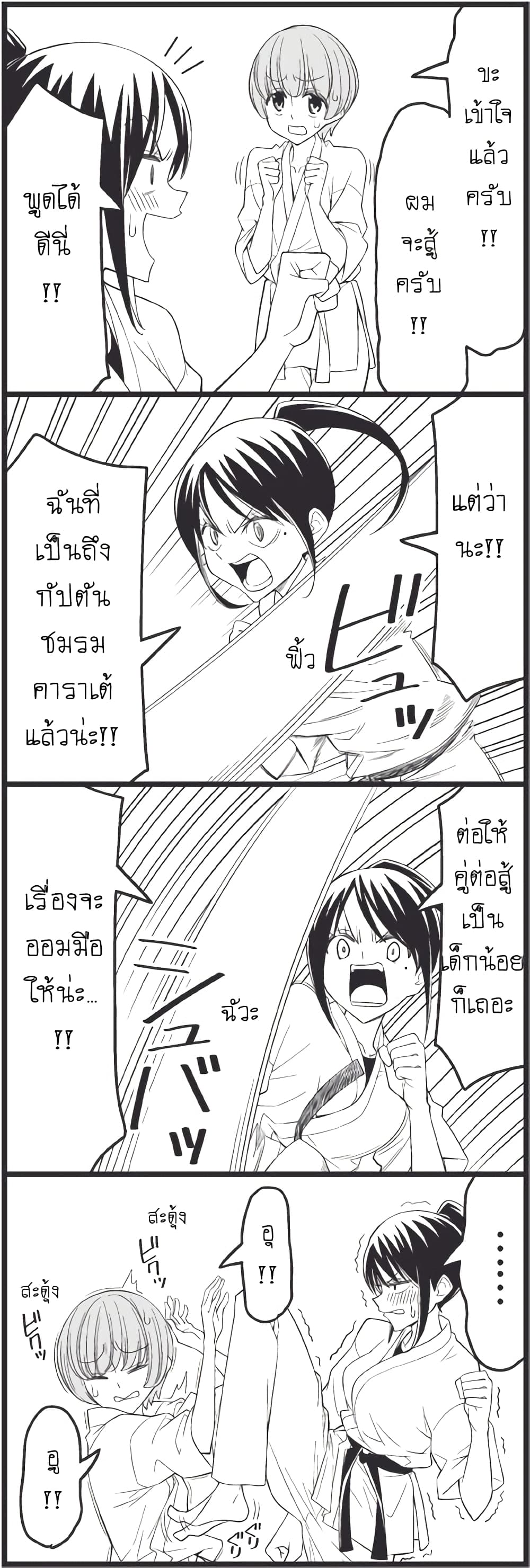 Tsurezure Children page 10