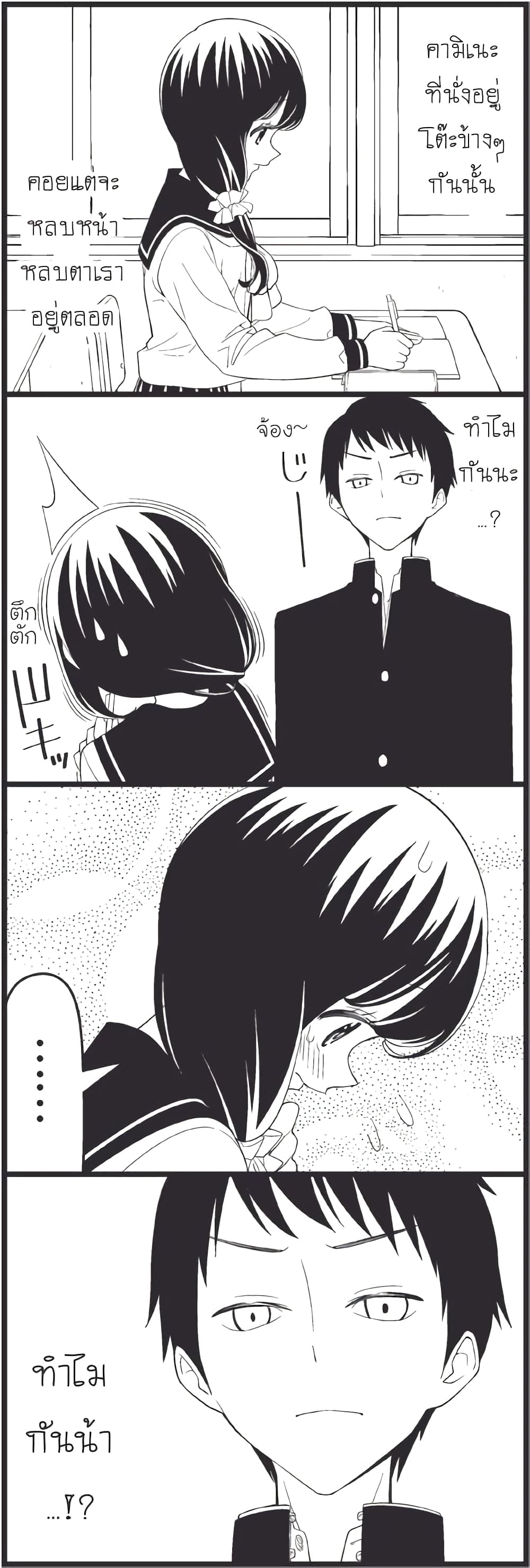 Tsurezure Children page 2