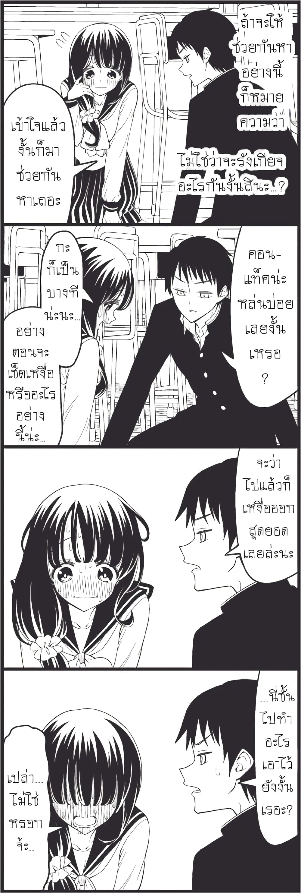 Tsurezure Children page 5
