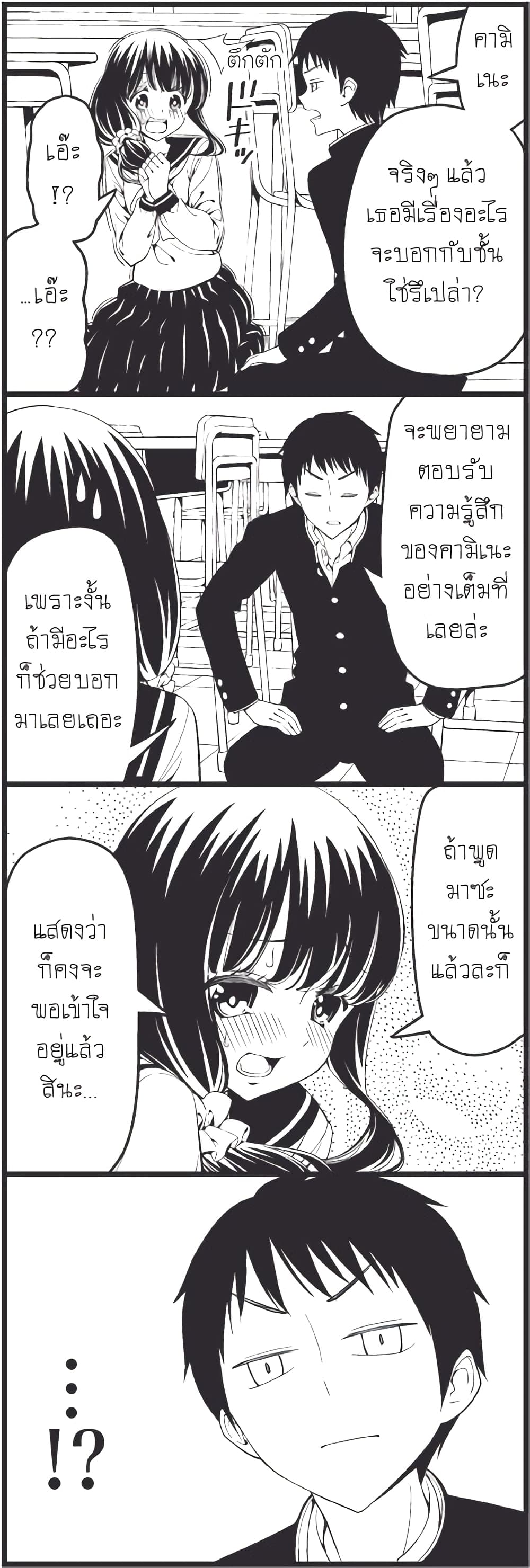 Tsurezure Children page 6