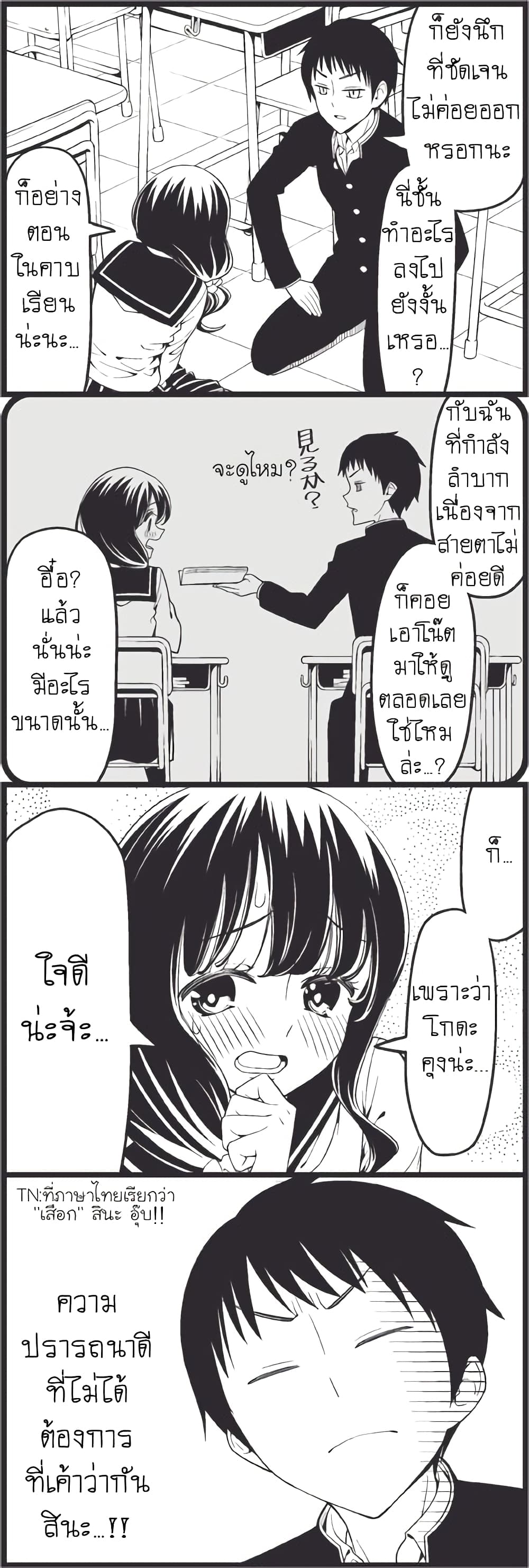 Tsurezure Children page 7