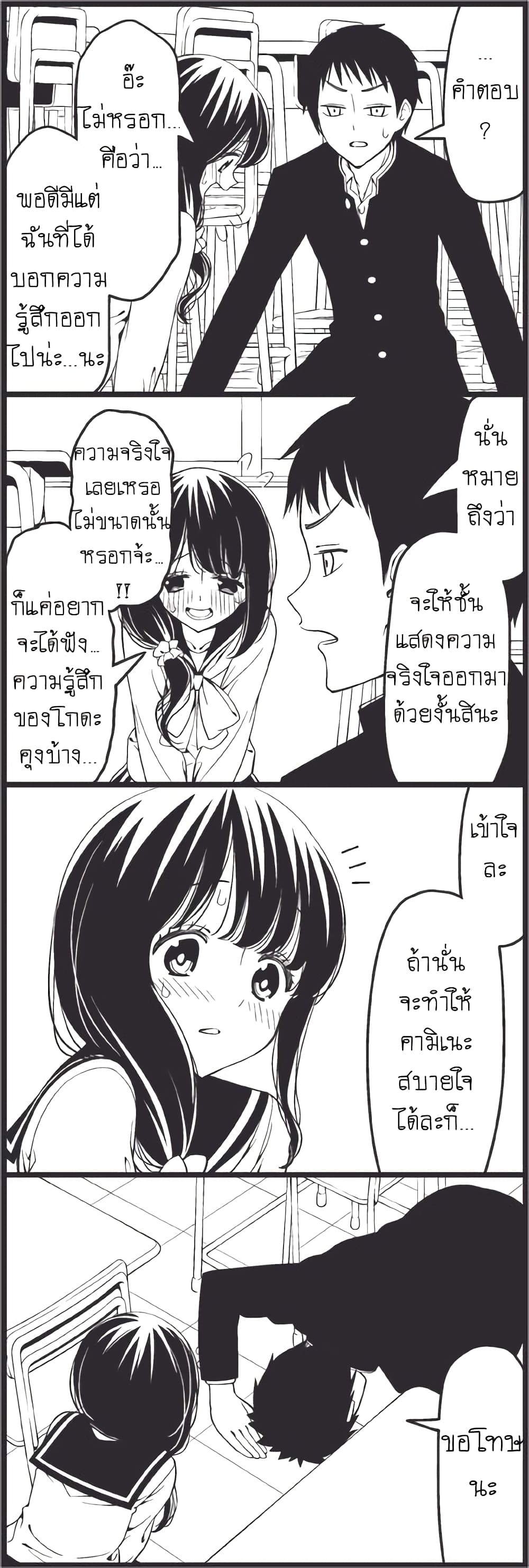 Tsurezure Children page 9