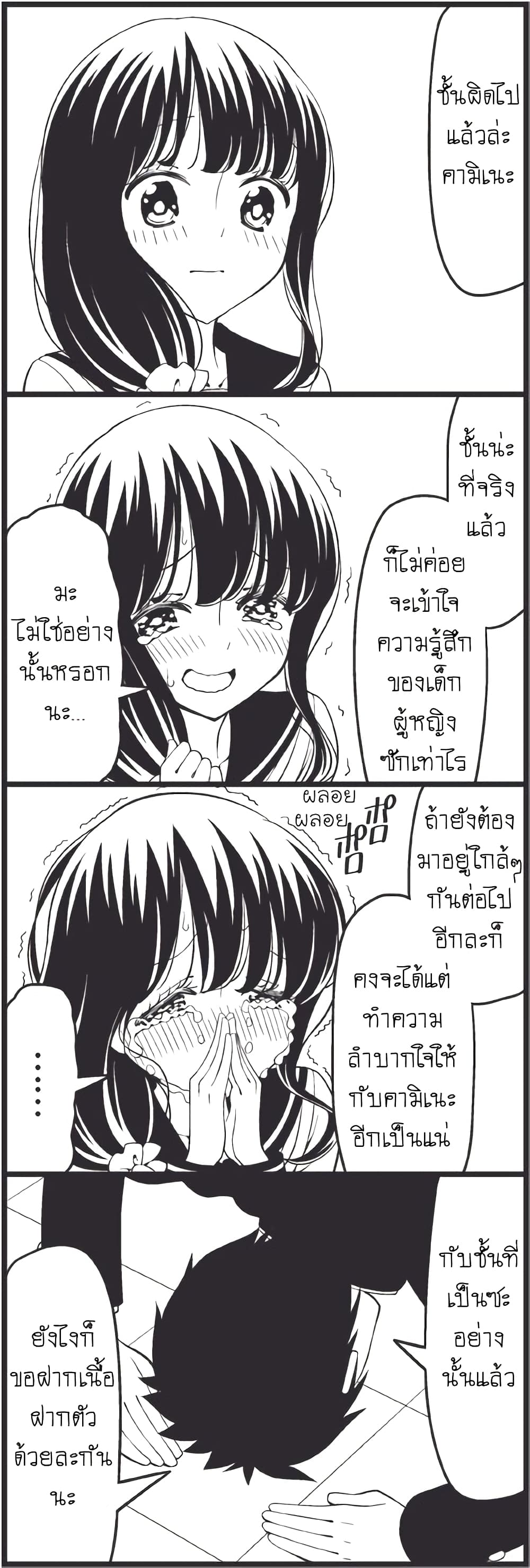 Tsurezure Children page 10