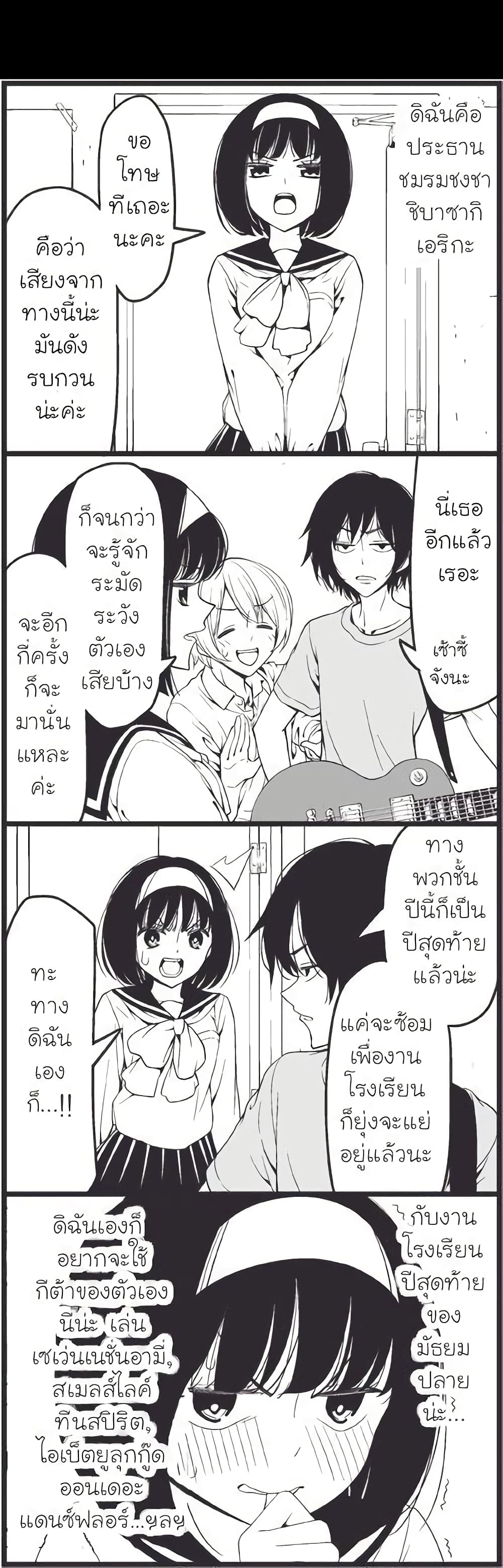 Tsurezure Children page 2