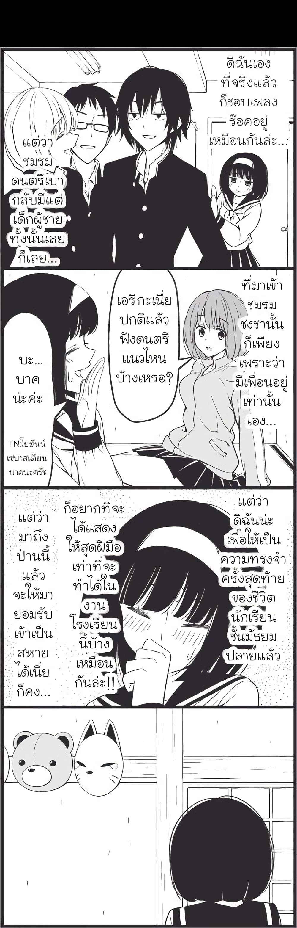 Tsurezure Children page 3