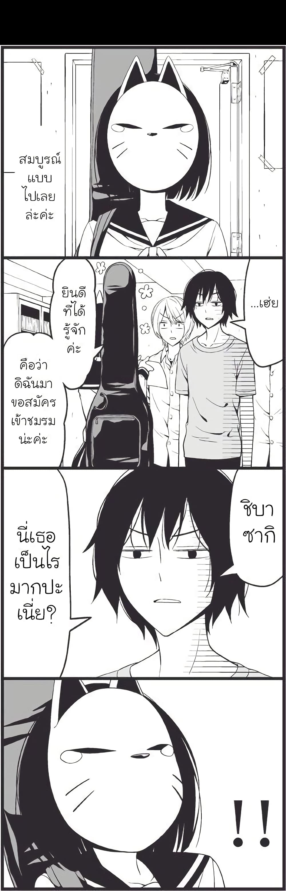 Tsurezure Children page 4