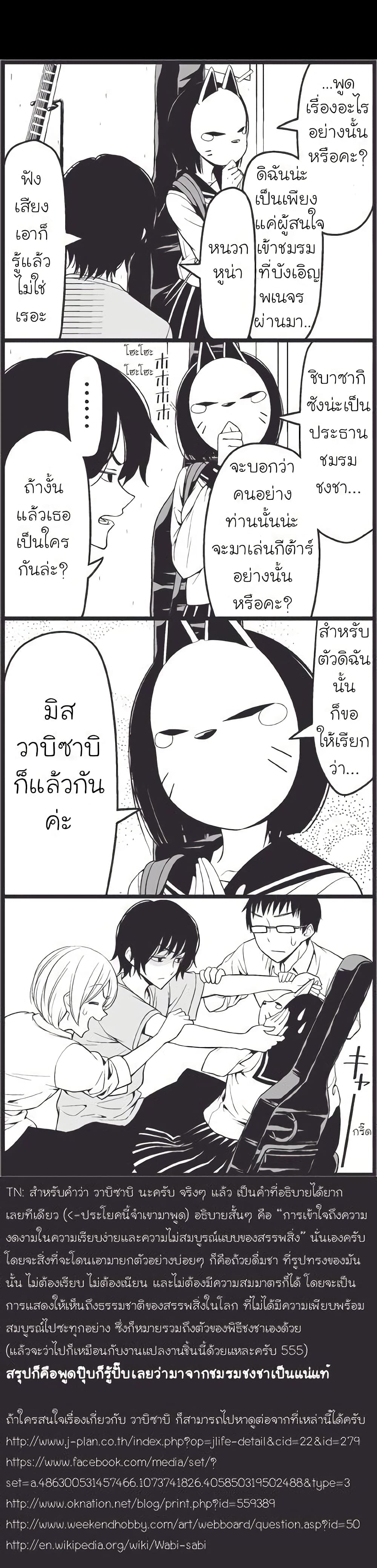 Tsurezure Children page 5