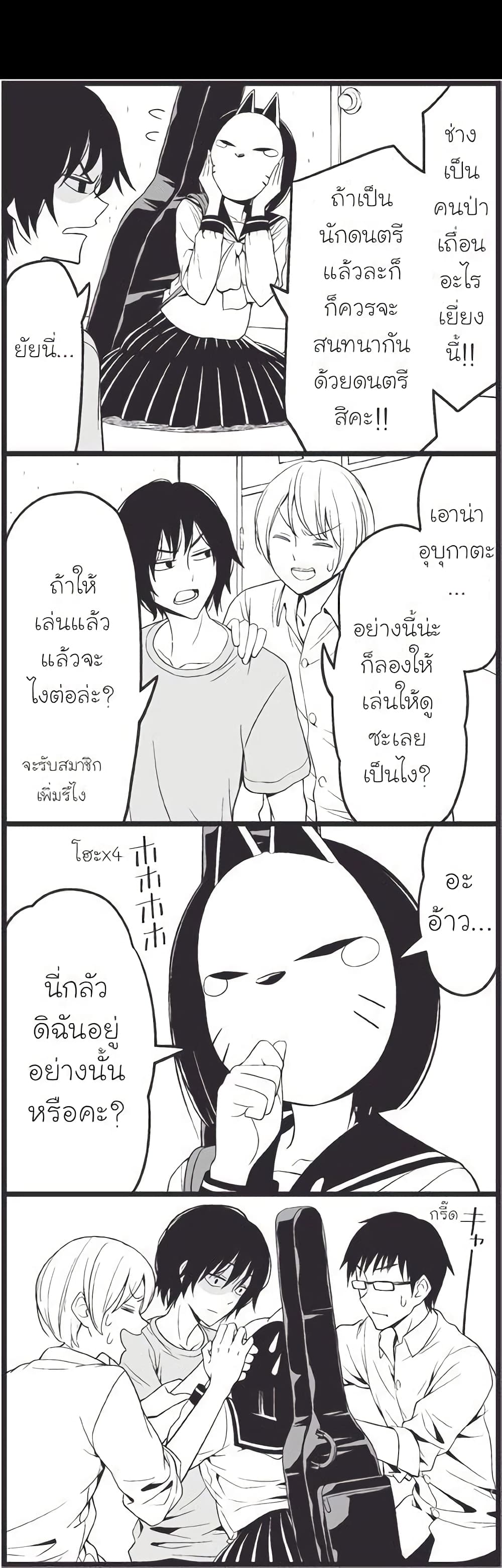 Tsurezure Children page 6