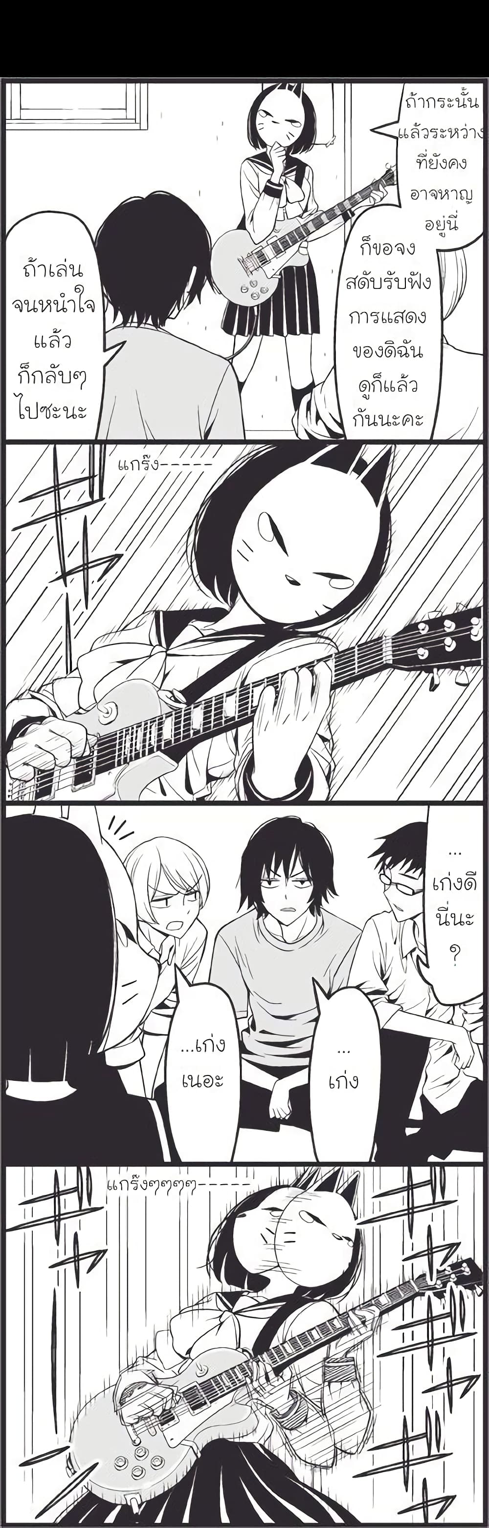 Tsurezure Children page 7
