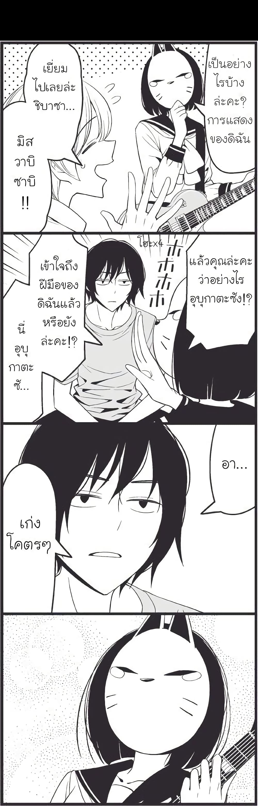 Tsurezure Children page 8