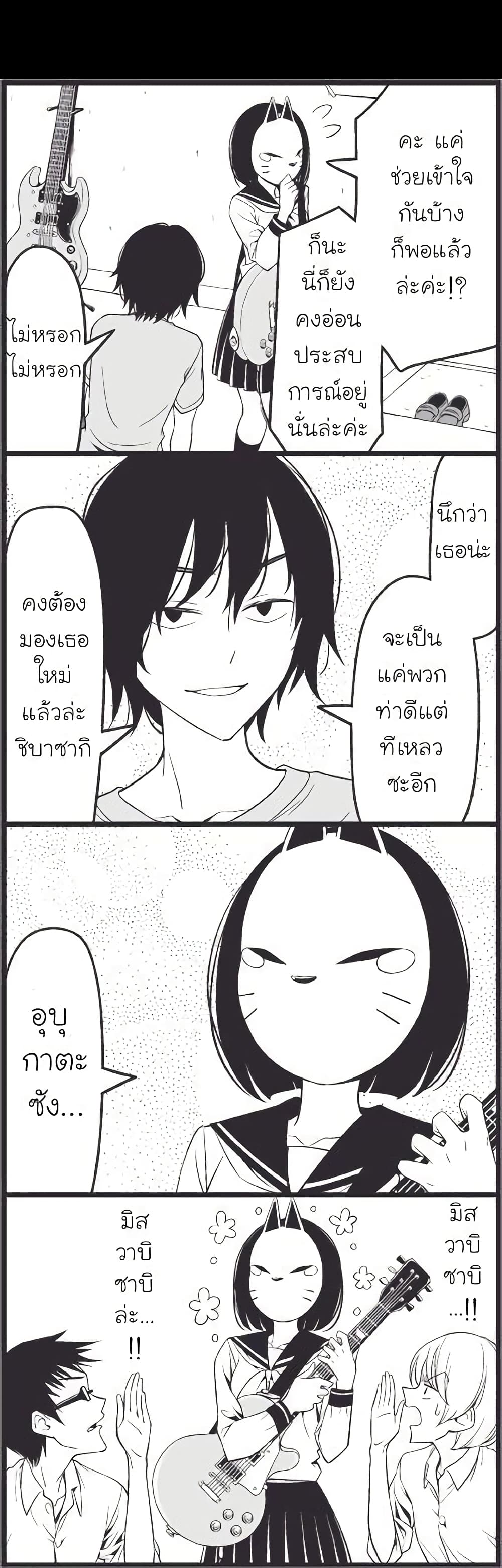 Tsurezure Children page 9