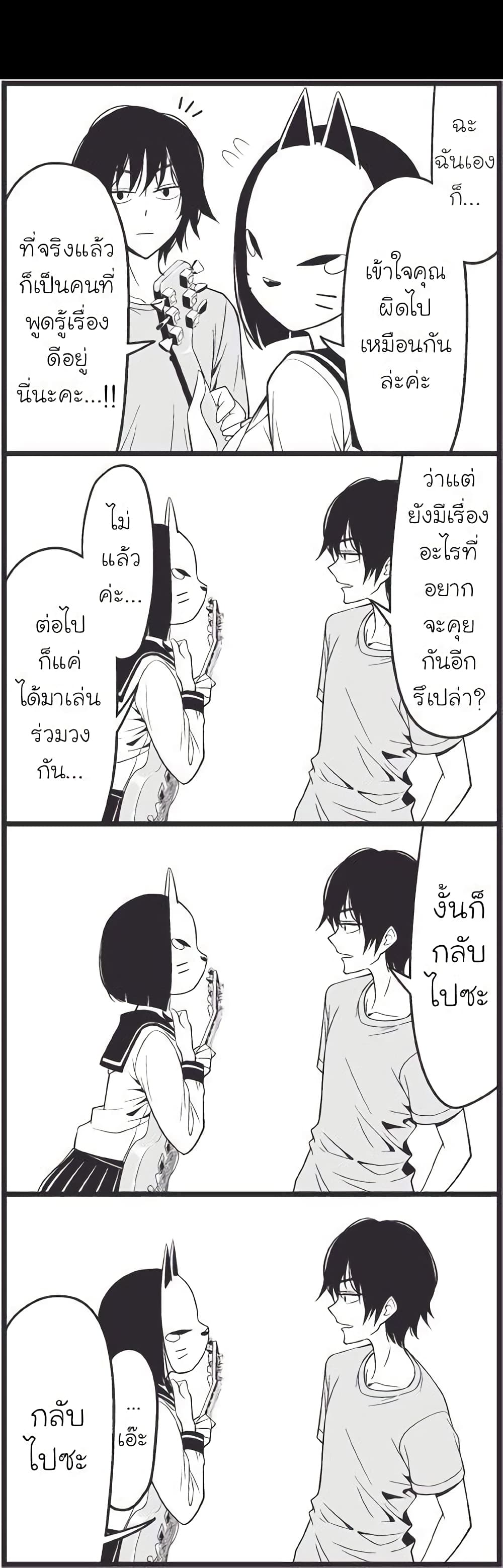 Tsurezure Children page 10