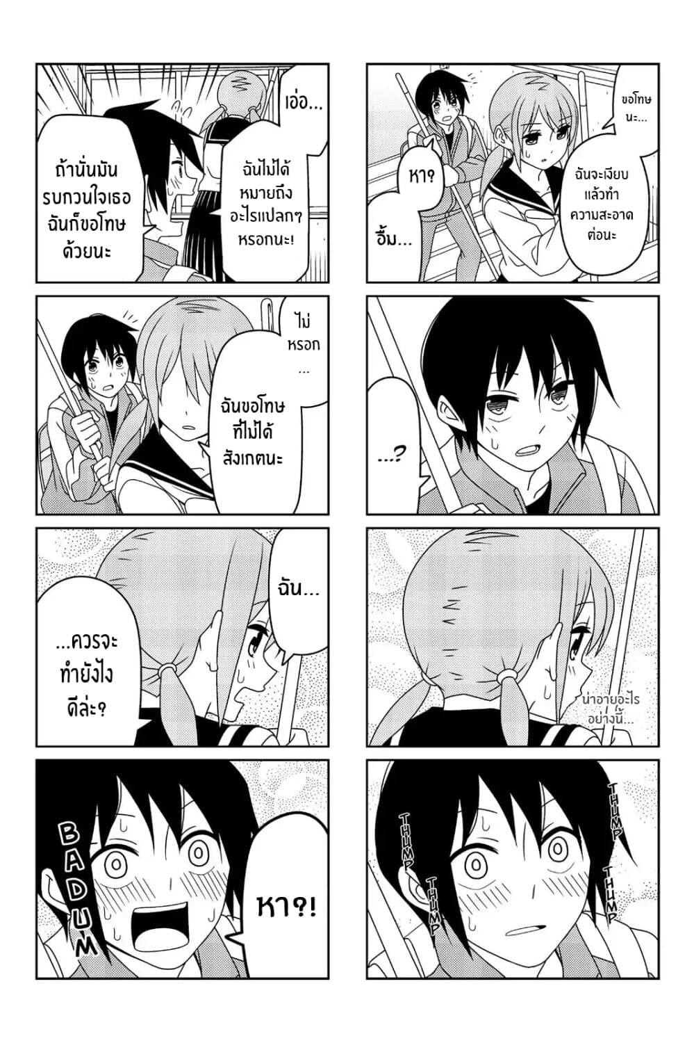 Tsurezure Children page 6