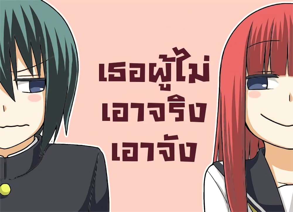 Tsurezure Children page 1