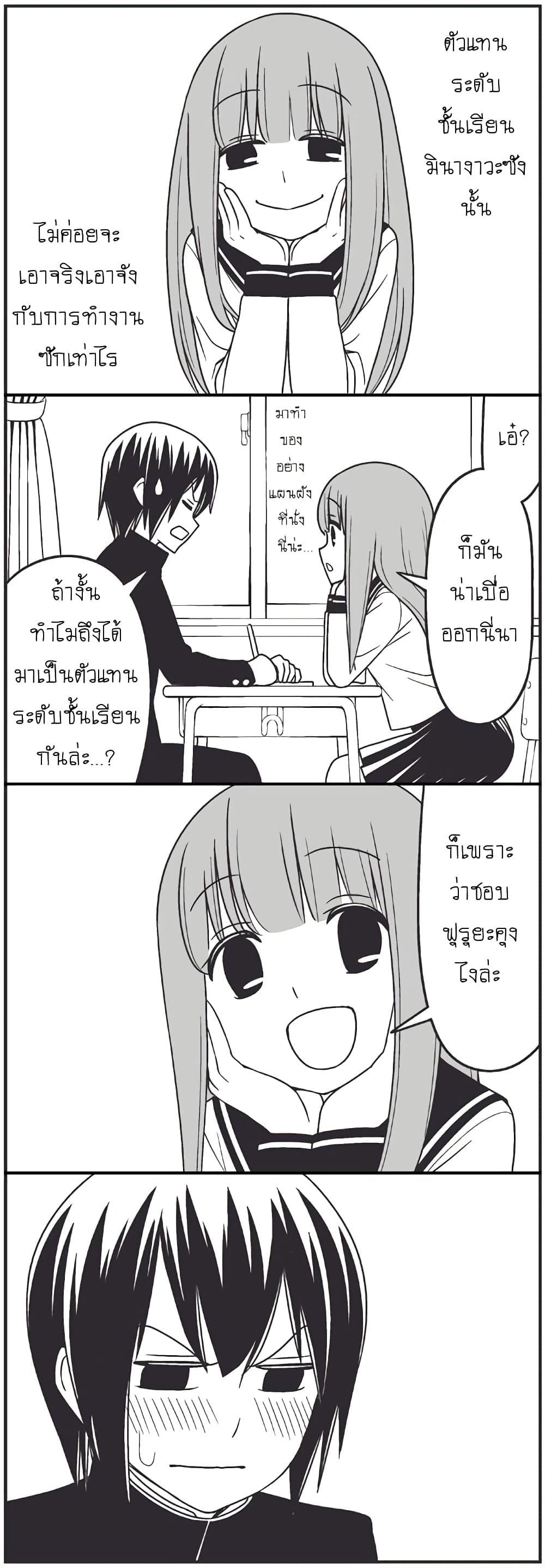 Tsurezure Children page 2