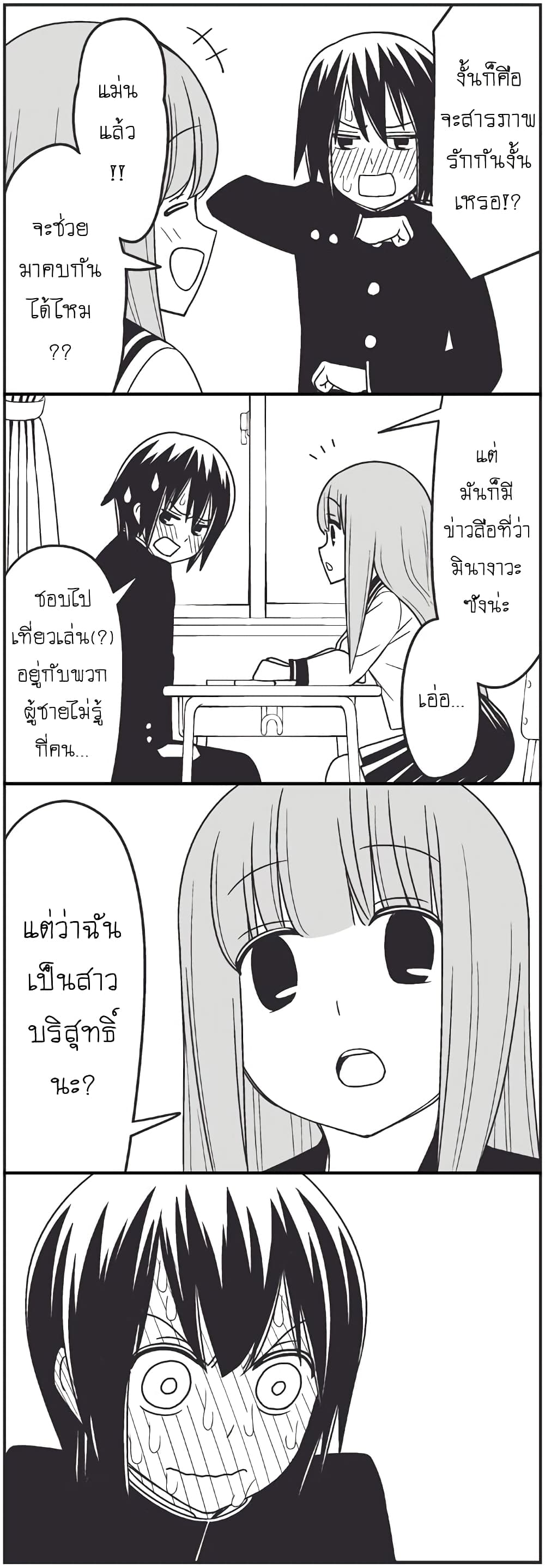 Tsurezure Children page 4