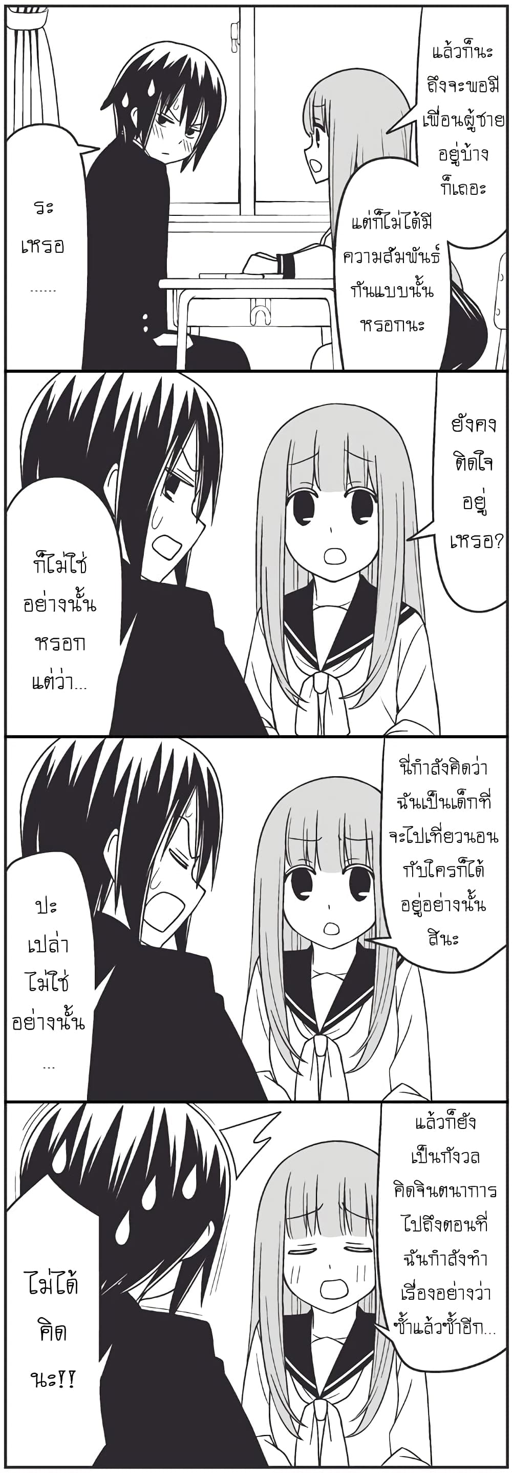 Tsurezure Children page 5