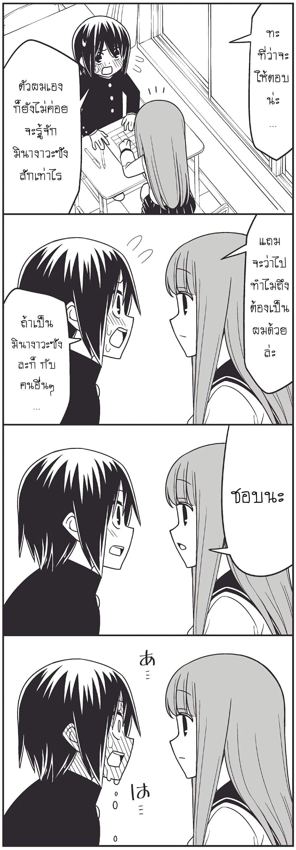 Tsurezure Children page 7