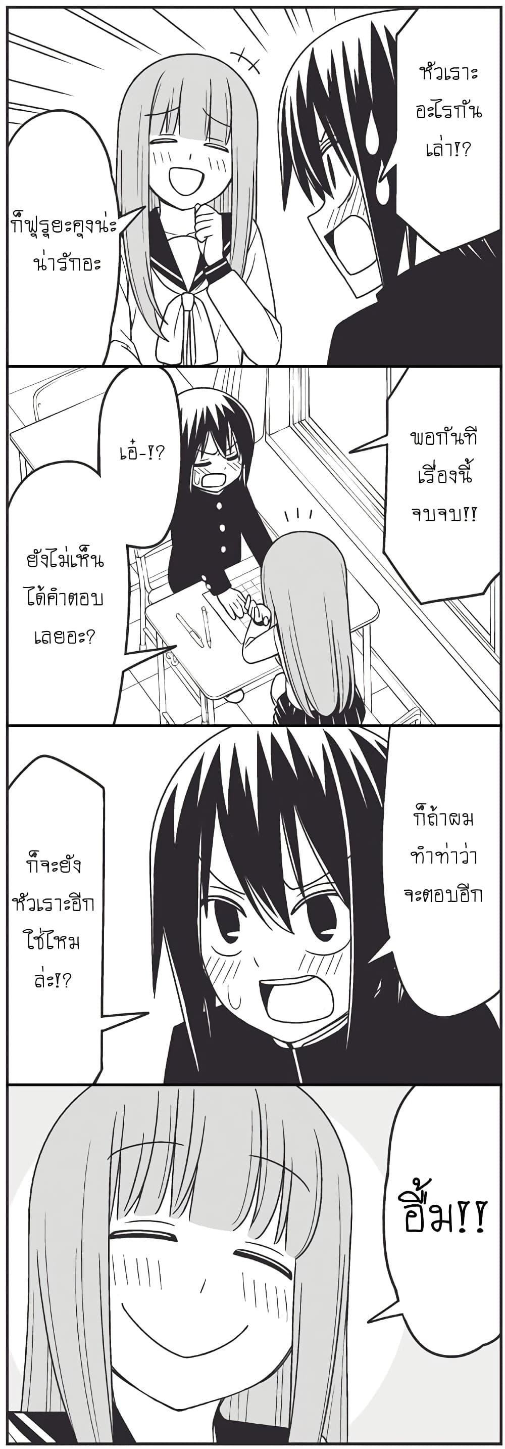 Tsurezure Children page 9