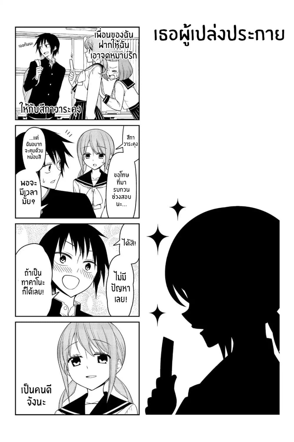Tsurezure Children page 1